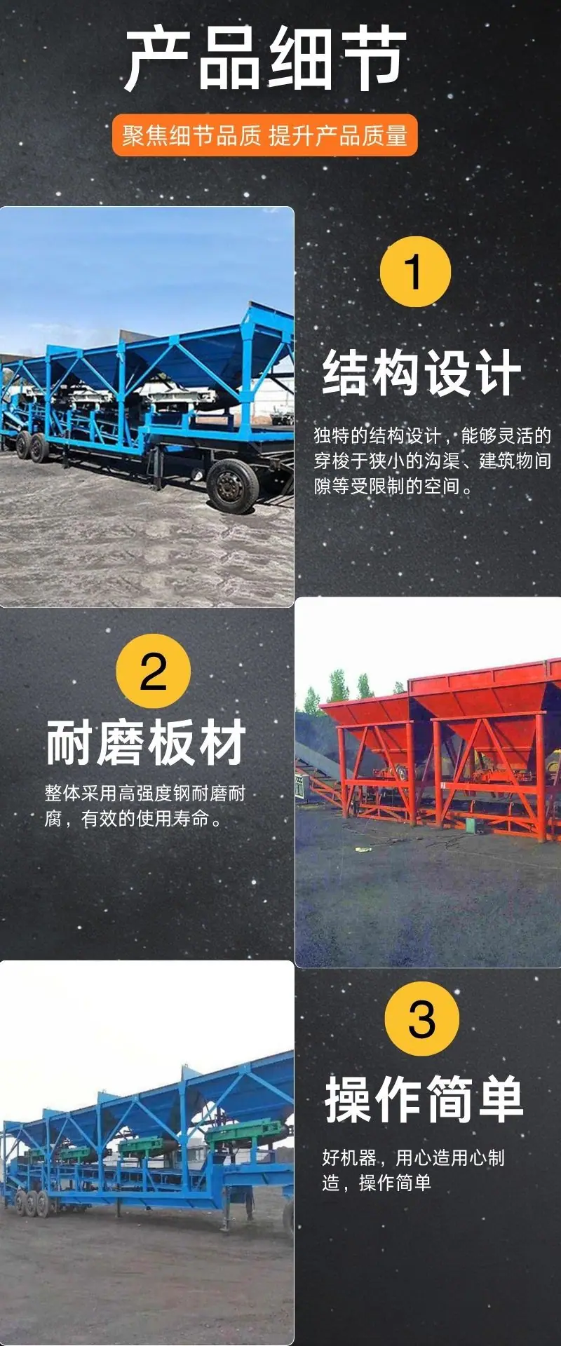配煤机详情 (4).jpg