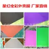 Película Adhesiva Colorida Completa para Portátil Estrella Destellante Magia Negra Azul Rosa Puntos Destellantes Película de Color Película Protectora para Carcasa de Computadora