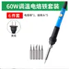 Ferro de Solda Elétrico Transfronteiriço com Aquecimento Interno, Temperatura Constante, Temperatura Ajustável, Caneta de Solda Elétrica 60W Conjunto de Soldagem, Conjunto de Canetas de Pirografia