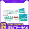 Venta al por mayor del fabricante Li Shizhen Yunnan Herbal Anjingning 20g Dropshipping