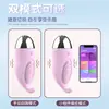 Vibrador Sem Fio Duende Shanggan Controle Remoto Silencioso Vestível Vibrador Controlado por App Brinquedo Sexual Feminino
