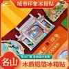 Imanes para Refrigerador de la Montaña Wugong, Pingxiang, Jiangxi, Imanes de Madera Coloridos de Papel de Aluminio, Souvenirs Culturales y Creativos de Tendencia Nacional, Regalos de Viaje