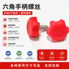 Fabricante de Parafuso de Polegar de Plástico com Cabo de Plástico Ecológico Hexagonal Vermelho Galvanizado em Forma de Estrela M6M8 Parafuso de Ajuste de Móveis