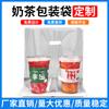 Bolsa de embalaje para tienda de té con leche alta transparente para llevar bebida de café desechable para una sola taza doble taza bolsa de mano de plástico esmerilado