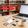Lector de Tarjetas Tres en Uno SD Multifunción Tipo-C Teléfono Móvil Android Adaptador USB Multi-Puerto OTG para Leer TF con Lectura de Alta Velocidad