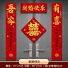 Bendiciones de Boda Pareados Auspiciosos Día Feliz Pegatinas para Puerta de Habitación de Boda Fabricante Mayorista Rojo Nuevos Pareados Decorativos