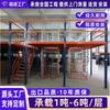 Fabricante Xinmiao Personaliza Viga I Pesada Grande Vão Estrutura de Aço Combinada Mezanino Estilo Loft Prateleira Plataforma Aço Canal Mezanino