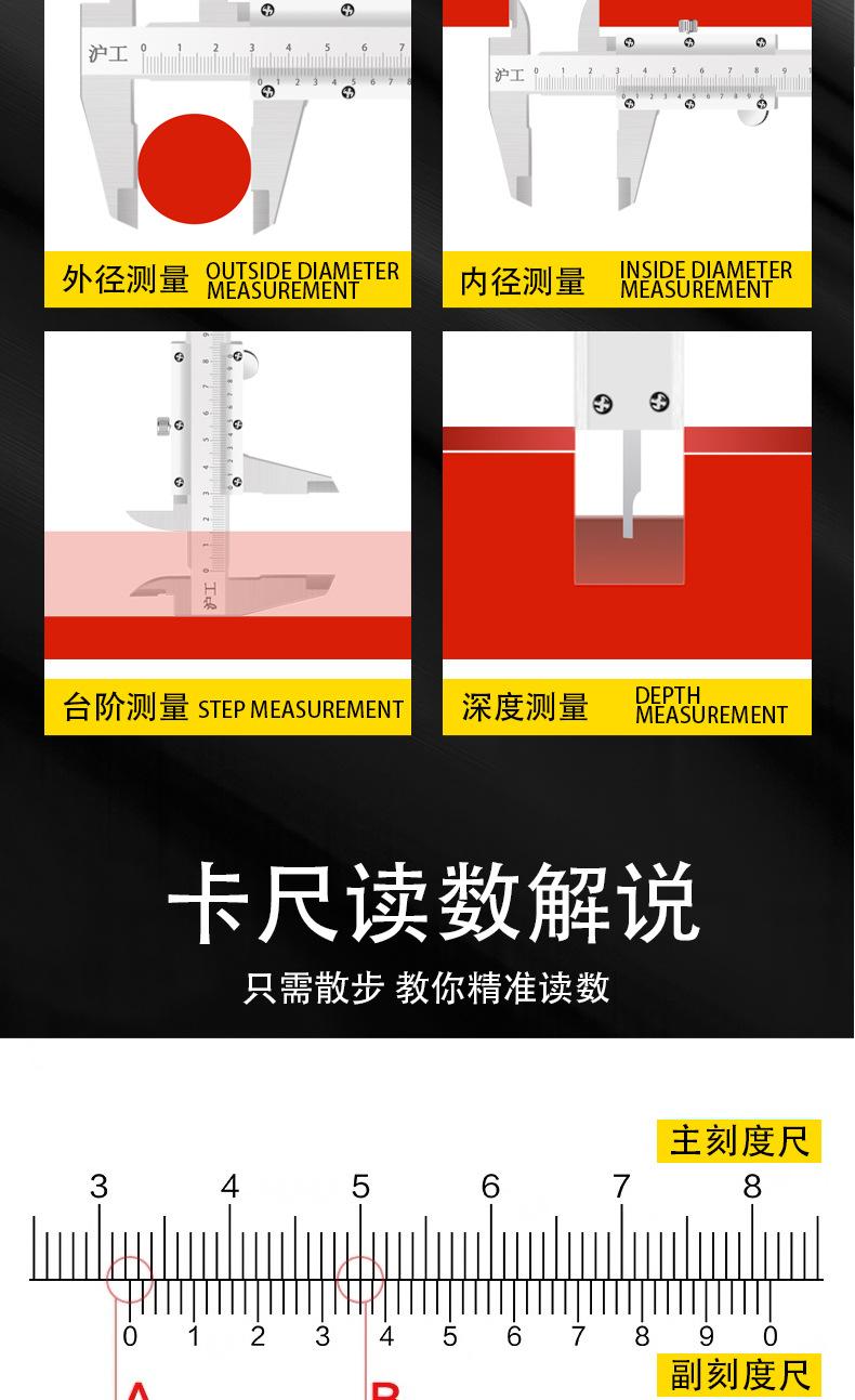 详情卡尺2_08.jpg