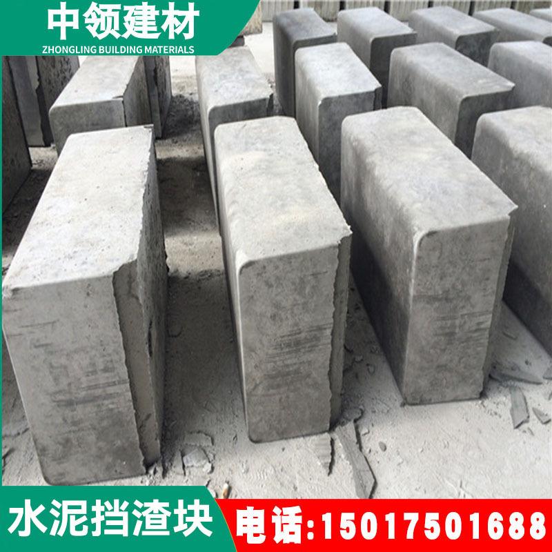 水泥挡渣块2.jpg