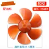 Accesorios para Ventilador de Extracción Aspas de Ventilador 8 pulgadas 10 pulgadas Ventilador de Extracción Cocina Agujero D Cubierta de Hoja de Goma Aspas de Ventilador de Extracción de Ventilación
