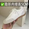 Sapatos Femininos Invisíveis que Aumentam a Altura 5cm~2025 Novo Modelo para Pessoas Baixas, Tênis de Treino Alemães Retrô, Tênis Casuais Forrest Gump, Tênis para Corrida