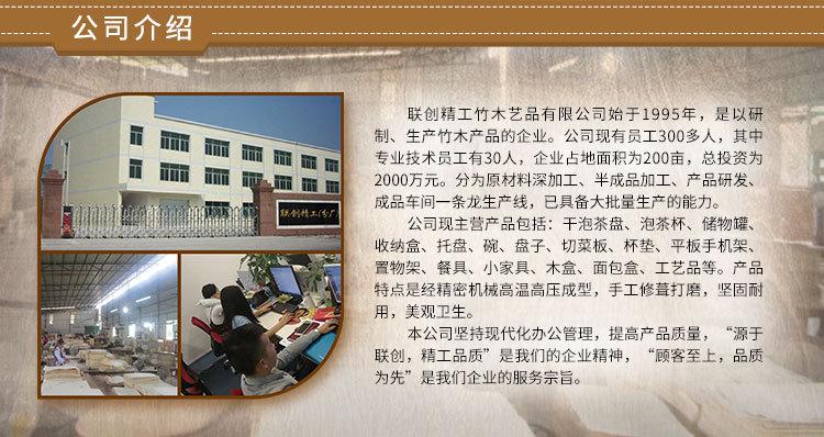公司简介1688_01