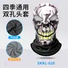 Máscara de Invierno para Motocicleta Role-Playing Estampado Digital Calavera con Capucha Térmica Doble Agujero Cubrecabezas