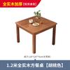Mesa de comedor y silla de madera maciza, mesa de comedor para apartamentos pequeños, moderna, sencilla, estilo chino, cuadrada, gruesa, para uso doméstico.