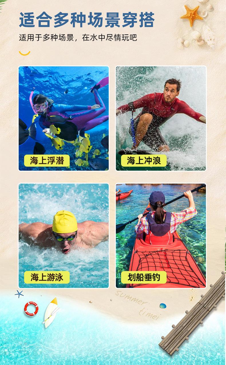 潜水衣-详情页_14.jpg
