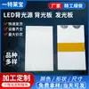 Et202416 Fuente de Luz-Libre Retroiluminación Led Electrodoméstico Placa Guía de Luz Difusión Iluminación Ambiental Placa Luminosa Placa de Luz para PCB