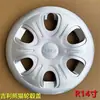 Adecuado para Tapas de Rueda de Panda, Cubiertas de Rueda de Panda, Cubiertas de Rueda de Panda, Tapas de Rin de Hierro y Acero de Panda 14 pulgadas