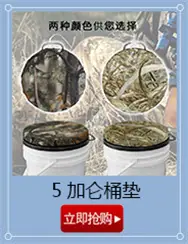 桶垫.jpg