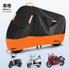 Capa de Chuva para Moto Transfronteiriça, Capa de Chuva para Veículo Elétrico, Protetor Solar 210D para Moto Elétrica Outdoor, Capa de Proteção Solar 190t