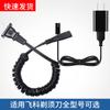 Adecuado para Cable Cargador Afeitadora Feike Afeitadora Eléctrica para Hombre Fs373 72 339 366 318 Universal
