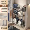 Estante Estrecho de Acero Inoxidable de Doble Capa para Tazón para Cocina Doméstica Estante de Almacenamiento con Drenaje Montado en Pared Estante Multifuncional para Almacenamiento de Platos Venta al por Mayor