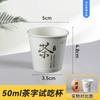 Taza desechable extra pequeña pequeña taza de papel taza de degustación copa de degustación de vino minitaza de té taza de un bocado ml