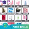 Produtos para Adultos Zp Produtos para Adultos Ovo Vibratório Lenços Umedecidos Lubrificante Adulto Meias Sexuais Transfronteiriças
