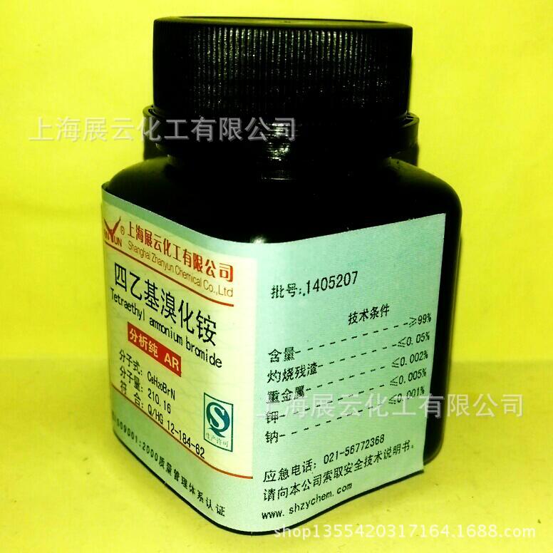 四乙基溴化铵3
