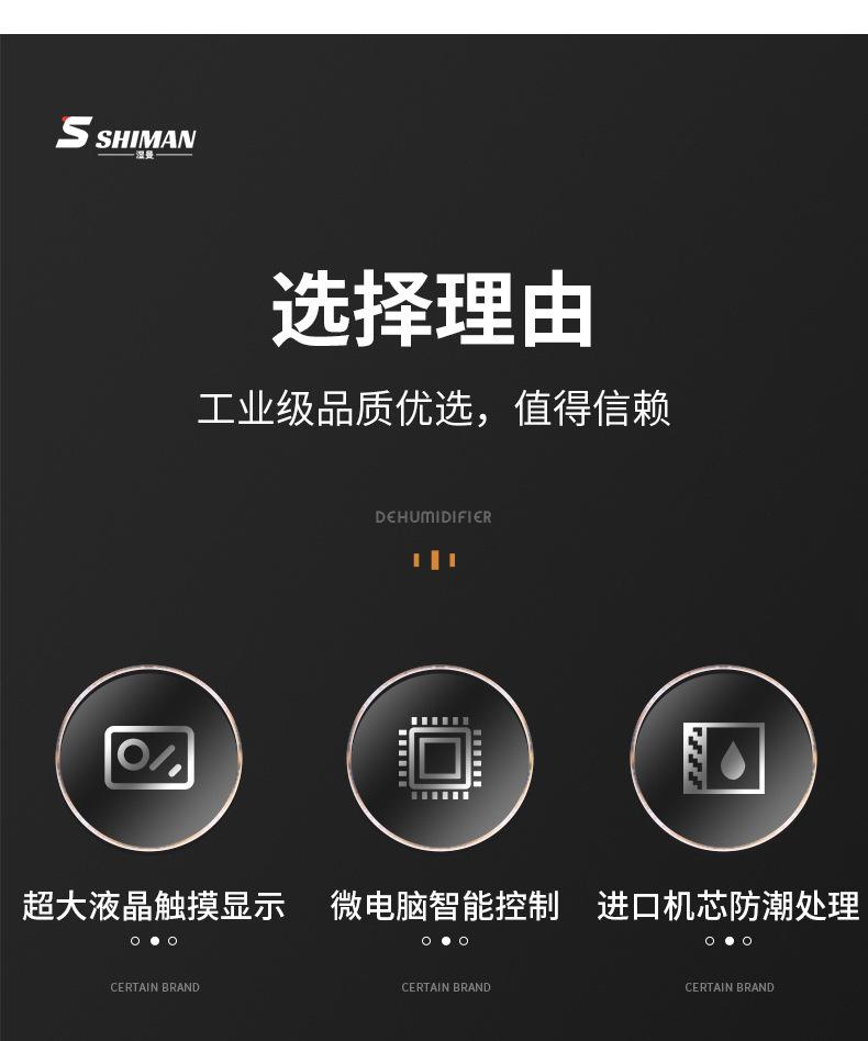 1688除湿机详情8_07_01