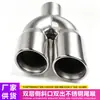 Tubo de Cola en Forma de U para Coche con Doble Salida Acero Inoxidable Doble Capa Inclinado Lateral Borde Enrollado 63-76mm Una Salida Dos Tubos de Cola Tubo de Escape Tubo de Cola