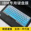 Para película de teclado Lenovo P14s cubierta protectora ThinkPad T495/ST14s Wing 14 cubierta R480 juego E485