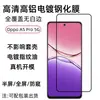 Adecuado para Oppoa5Pro Versión Internacional Película Templada A3X Alta Definición Vidrio de Alto Aluminio Película Frontal A3 Película para Lente Ojo de Águila