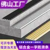 Tira antideslizante para escaleras de aleación de aluminio, escalón plano, escalón, tira antideslizante en línea, tira antideslizante para pendiente, tira de borde de metal