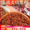 Base Picante y Fragante de Pasta de Frijol Fermentado para Hot Pot de Puestos Callejeros, Condimento Casero para Hot Pot para Comidas Apetitosas
