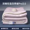 Colcha Profunda para Dormir Planeta Classe A Pro3.0 Colcha de Temperatura Constante Colcha de Primavera e Outono Colcha de Ar Condicionado Colcha de Inverno Doméstica Colchas de Solteiro Casal Núcleo de Colcha