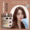 Crema de Tinte para el Cabello de un Solo Uso Meipaisi, Crema de Tinte a Base de Plantas, Fórmula Vegetal, Sin Peróxido de Hidrógeno, No Irritante, No Mancha la Piel