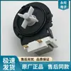Leili 922Ll Motor X2 Bomba de Drenaje Lavadora de Tambor 112 Motor 7Bp89311194 Modelo de Cuchilla de Agua Blanca