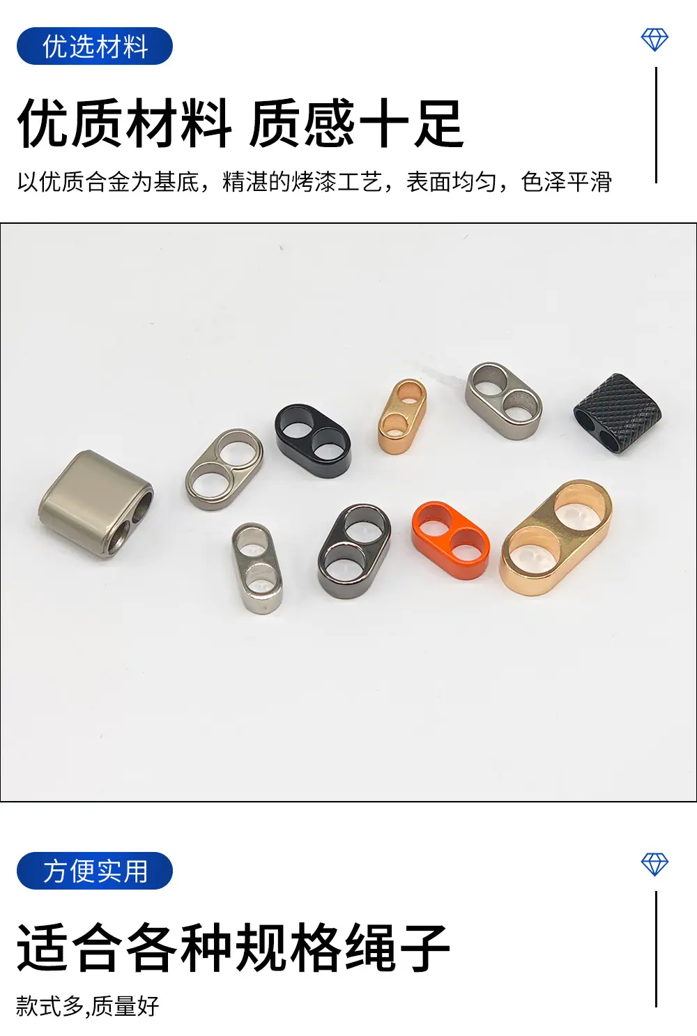 多尺寸双孔调节扣锌合金手机挂绳五金配件束口绳扣金属双向望远镜