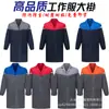 Roupas de Trabalho, Logo Personalizado, Oficina de Alimentos, Patch no Ombro, Armazenamento e Manuseio de Ração, Vestuário de Proteção ao Trabalhador, Macacões Promocionais com Impressão