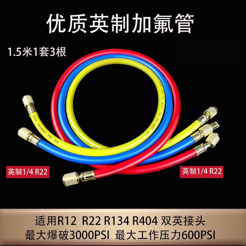 优质1.5米三根