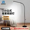 Nuevo modelo de lámpara de pie con brillo ajustable, temperatura de color y temporizador, adecuado para dormitorio, mesita de noche, oficina, estudio y protección ocular, con control remoto