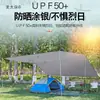 Tenda de Dossel para Exterior Espessada Proteção Solar Impermeável Proteção UV Portátil Camping Borboleta Mai Taibo