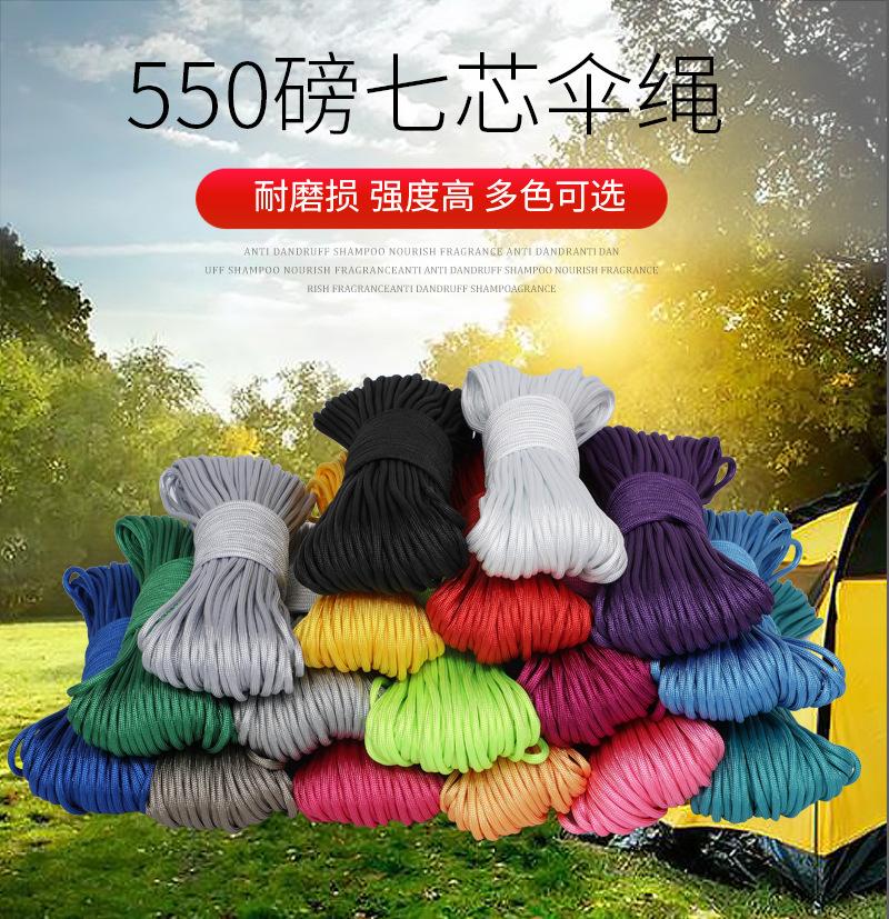 31米打把包装七芯伞绳02_02