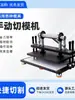 Máquina de Corte Manual, Prensa de Pressão, Máquina de Corte Manual, Ferramenta DIY para Couro, Máquina de Corte A4, Pequena Máquina de Perfuração