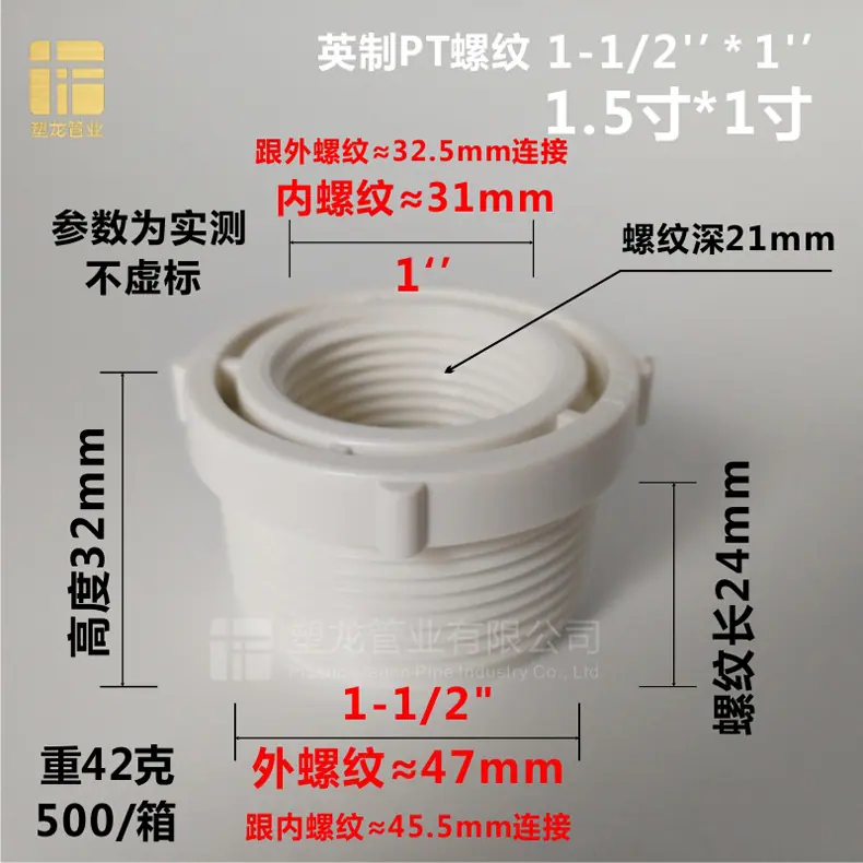 螺纹异径接头50-32.jpg