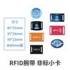 Pulseira de Etiqueta Tecida RFID Personalizada com Transferência Térmica para Parques de Diversão, Cartão Não Padrão Nfc215, Cartão Pequeno Ic, Pulseira Descartável