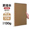 Cuaderno de Dibujo Personalizado A4 Niños Libro de Pintura para Niños Estudiante Especial Boceto Portátil 16K Cuaderno de Dibujo Papel Kraft