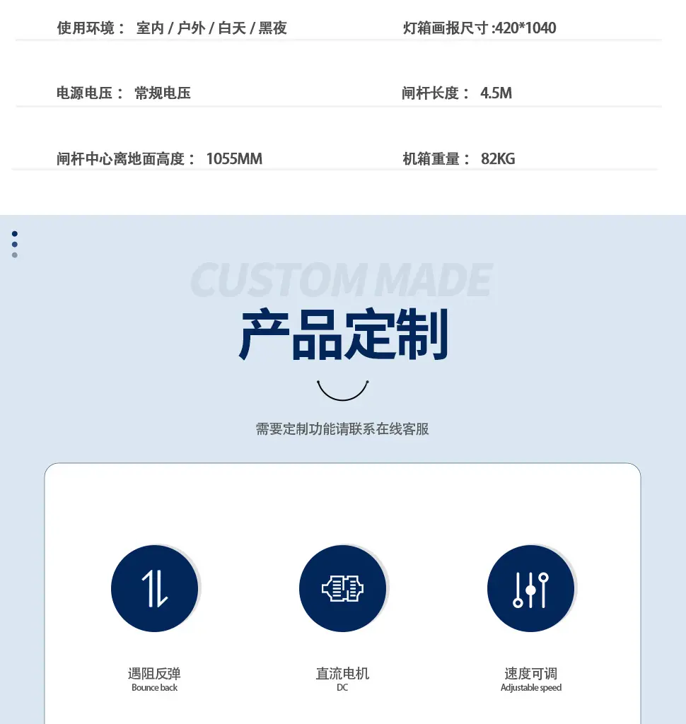 定制广告道闸详情_03