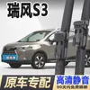 Adecuado para JAC Refine S3 Limpiaparabrisas Original Modelo 14 15 Tira de Goma 16 Accesorios para Coche 18 Original de Fábrica 17 Limpiaparabrisas Delanteros y Traseros