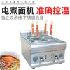 Olla eléctrica para fideos Jieyi de 2 compartimentos y cuatro orificios para harina, olla para fideos comercial, olla para fideos en polvo para sopa, olla para fideos de escritorio FY-4M